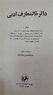 دایره