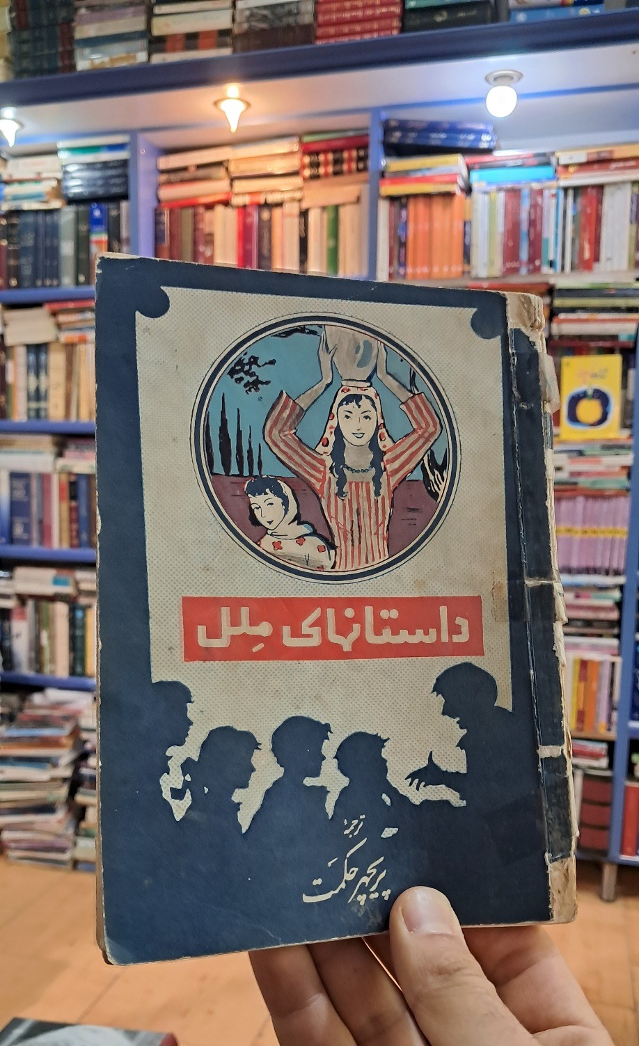 داستان های ملل