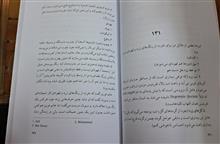 ماجرای