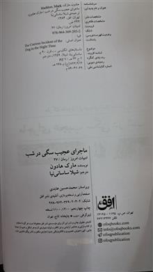 ماجرای