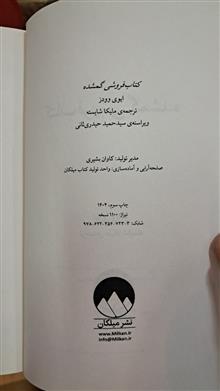 کتابفروشی