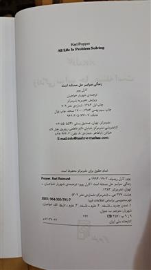 زندگی