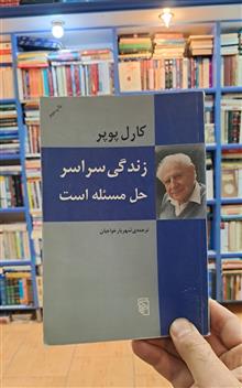 زندگی