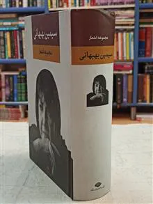 مجموعه