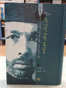 من