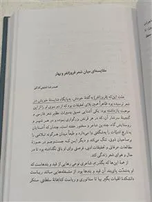 من