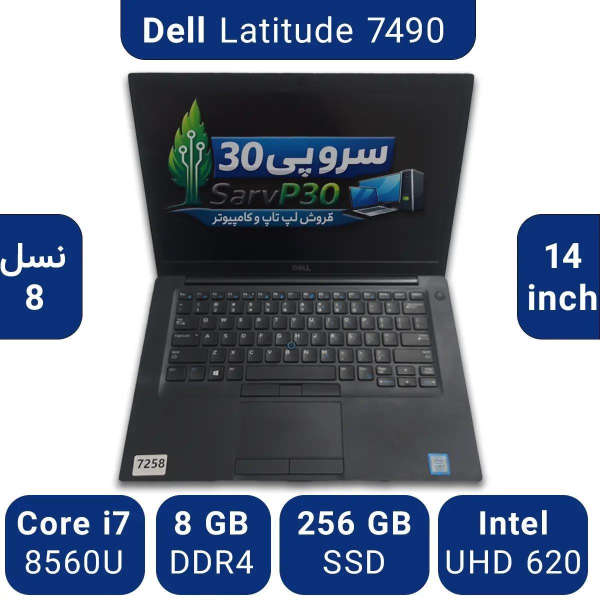 لپ تاپ دل Dell latitude 7490 i7 8650U نسل 8
