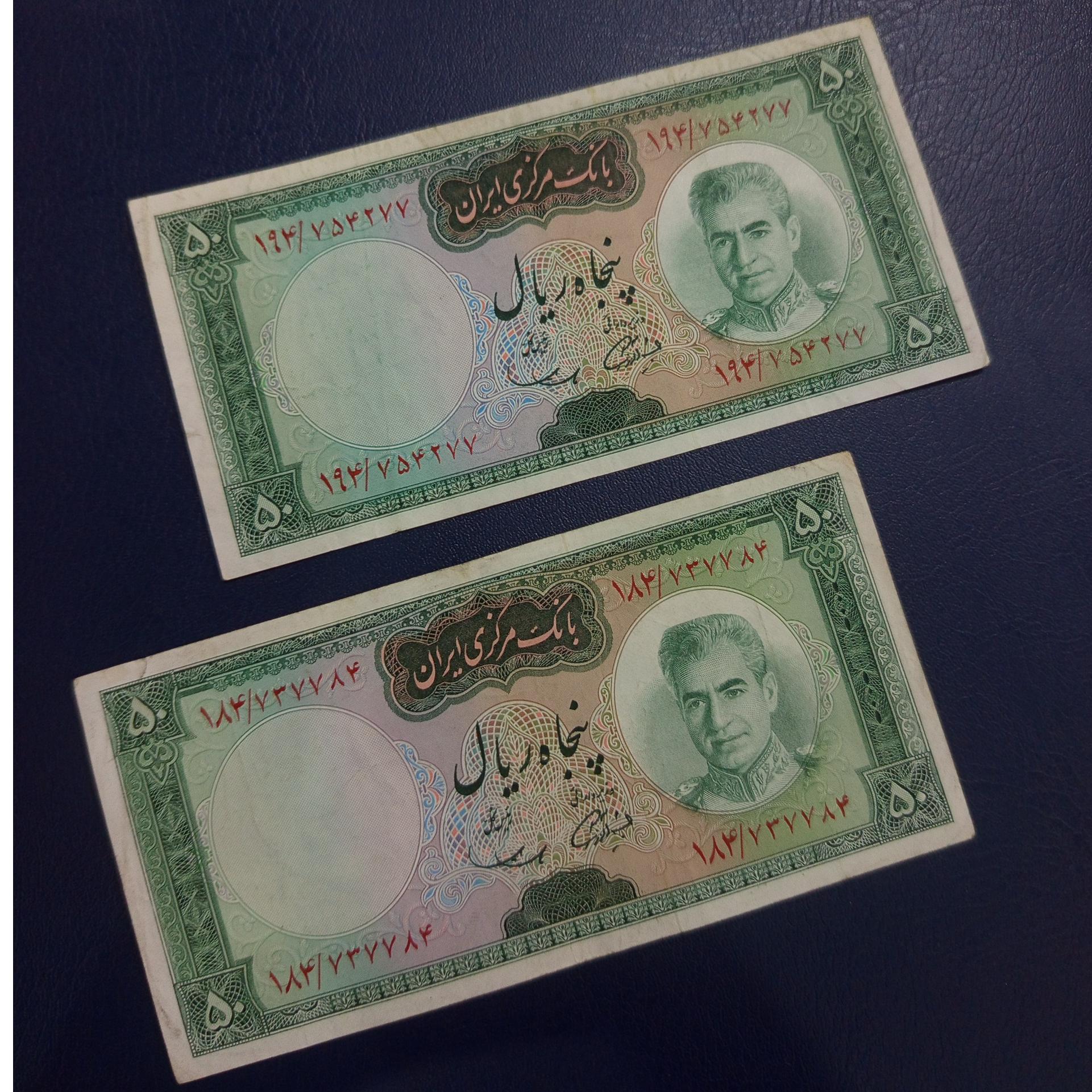 دو برگ اسکناس 50 ریال