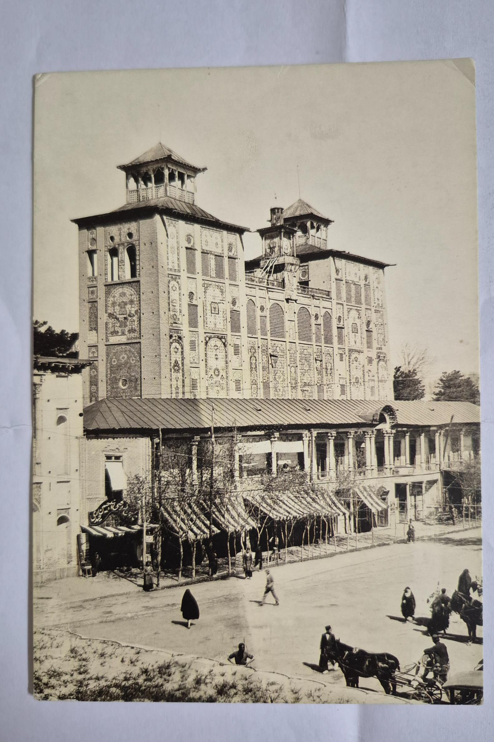 کارت پستال تصویری از شمس العماره قدیم