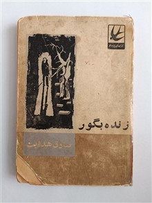 کتاب