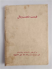 کتاب