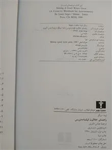 راهنمای