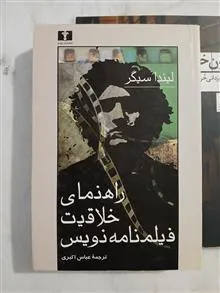 راهنمای