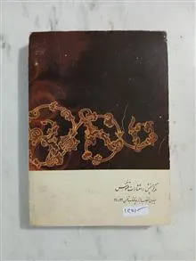 مروری