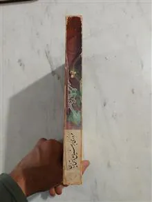 مروری
