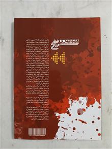 سرنخ