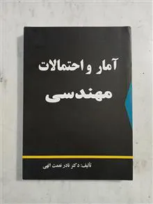 آمار