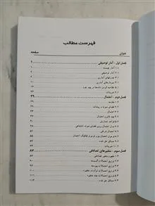 آمار