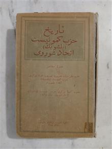 تاریخ