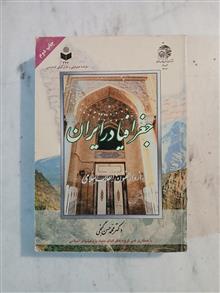 جغرافیا