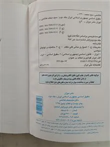 حقوق