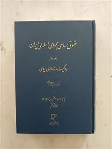 حقوق