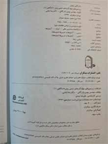 شیمی