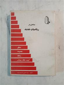 مباحثی