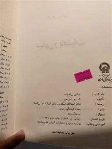 مبانی