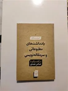 یادداشت