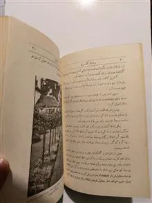 پرورش
