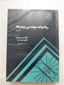 ریاضیات