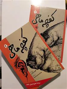 کفچه