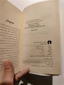 دفاعیه