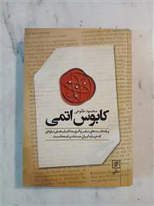 کابوس