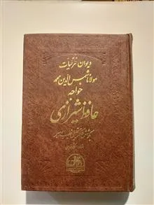 دیوان