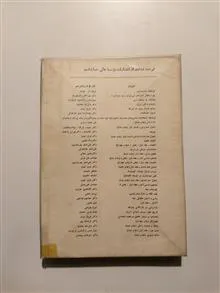 متمم