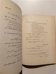 متمم