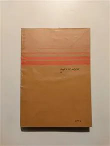 جبرخطی
