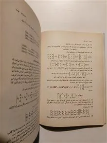 جبرخطی