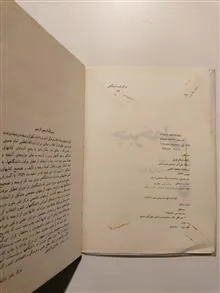 جبرخطی