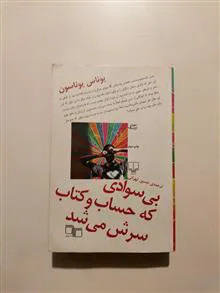 بی