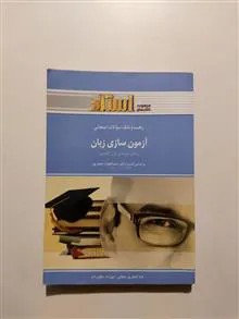 آزمون