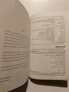 آزمون