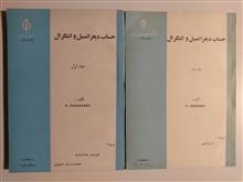 حساب