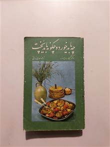 چه