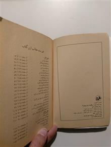 چه