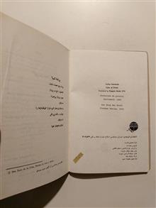افسانه