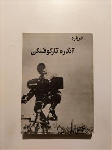 آندره