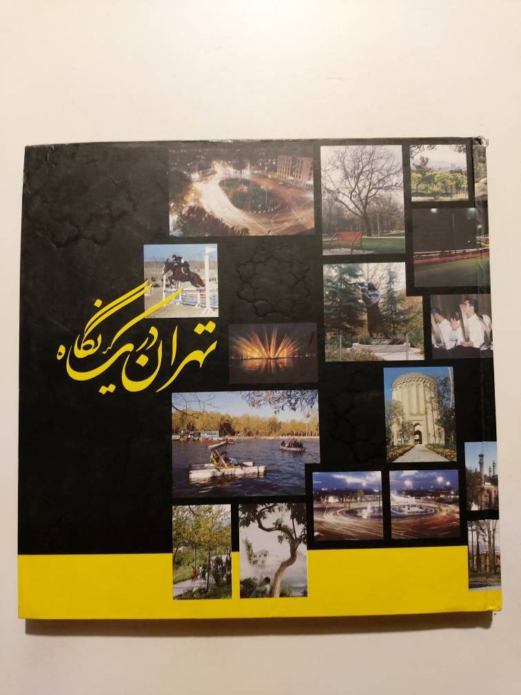 تهران در یک نگاه